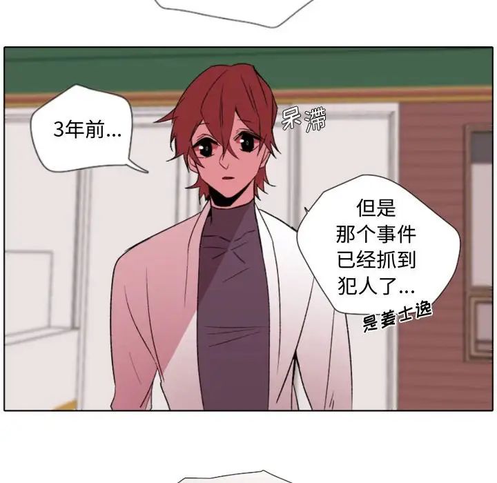 自帶香氣的男人第57話