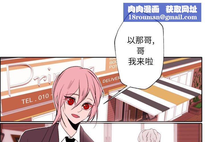 自带香气的男人第58话