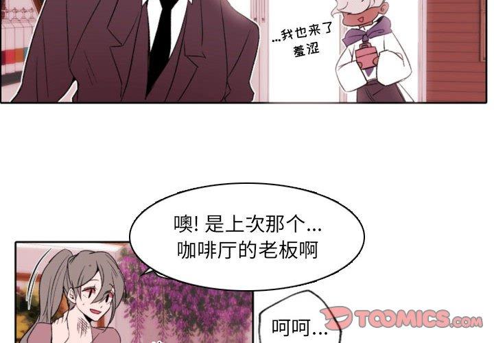 自带香气的男人第58话