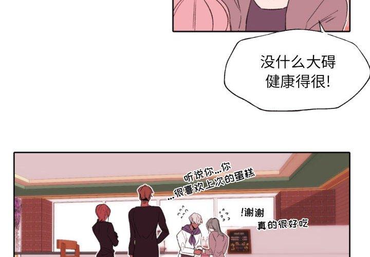 自带香气的男人第58话