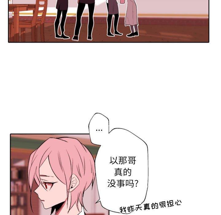 自帶香氣的男人第58話