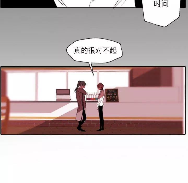 自帶香氣的男人第58話