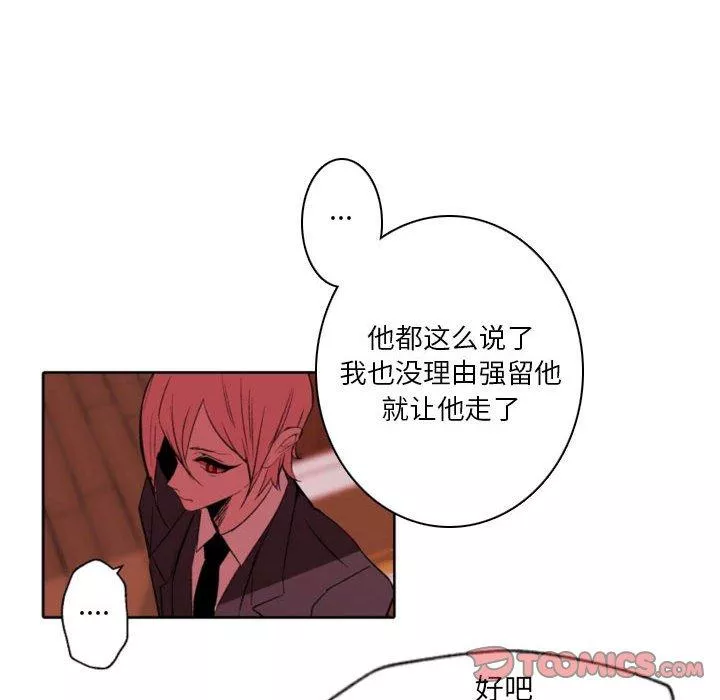 自帶香氣的男人第58話