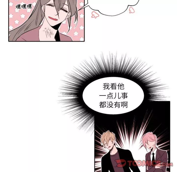 自带香气的男人-第58话 - 图片 18