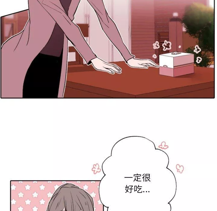 自带香气的男人-第58话 - 图片 17