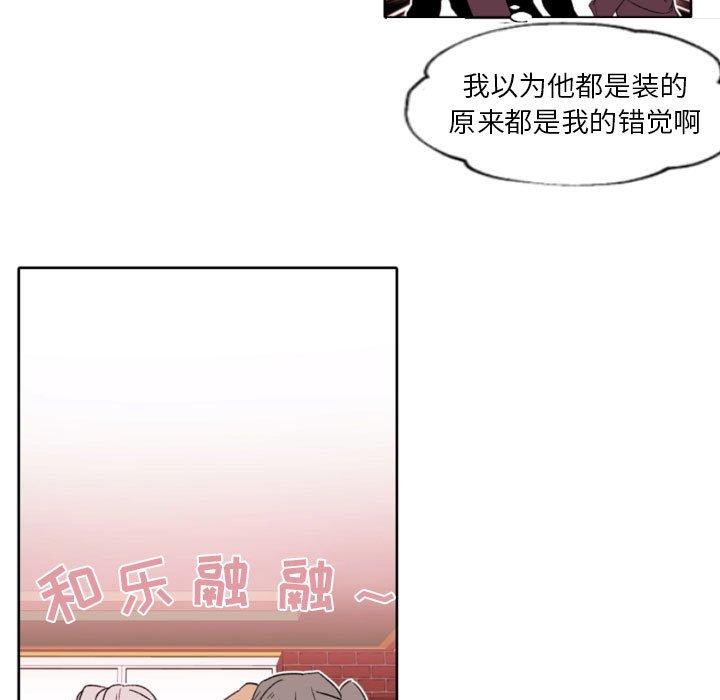 自带香气的男人第58话