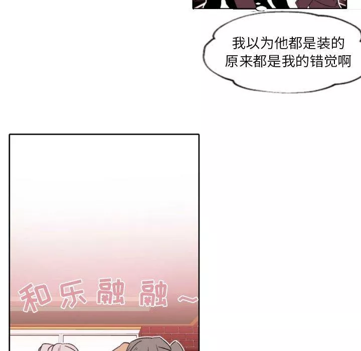 自帶香氣的男人第58話