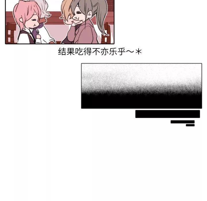 自帶香氣的男人第58話