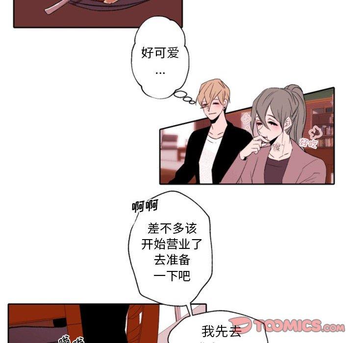 自带香气的男人第58话