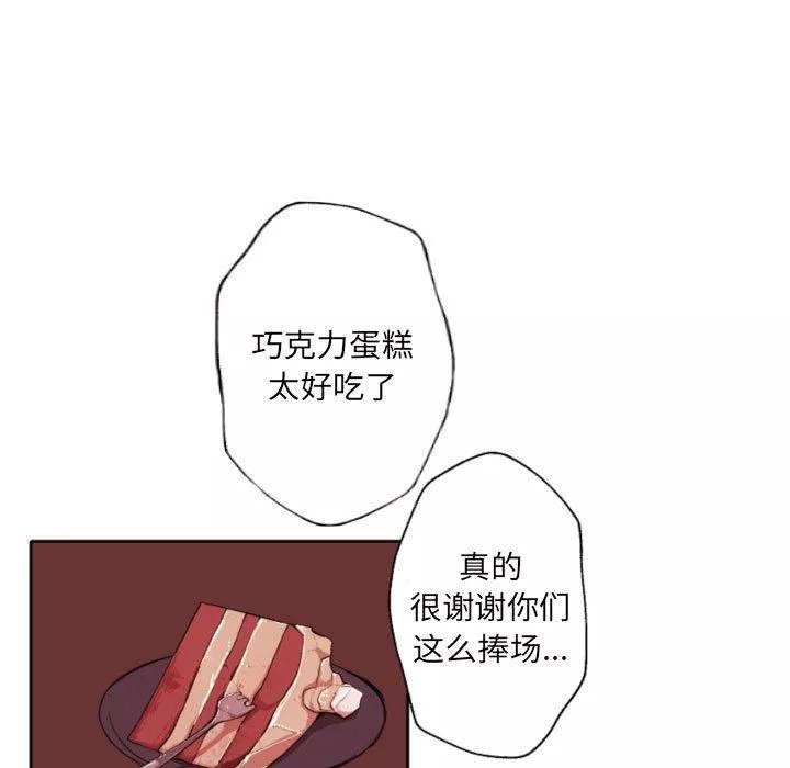 自带香气的男人-第58话 - 图片 21