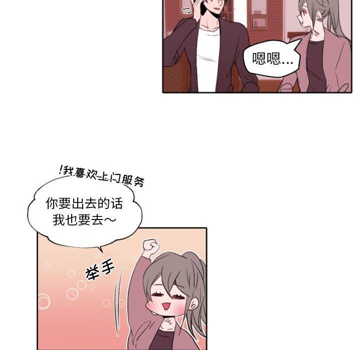 自带香气的男人第58话