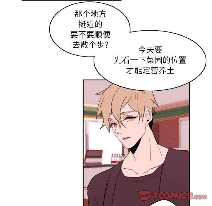 自帶香氣的男人第58話