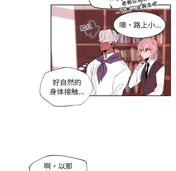 自帶香氣的男人第58話