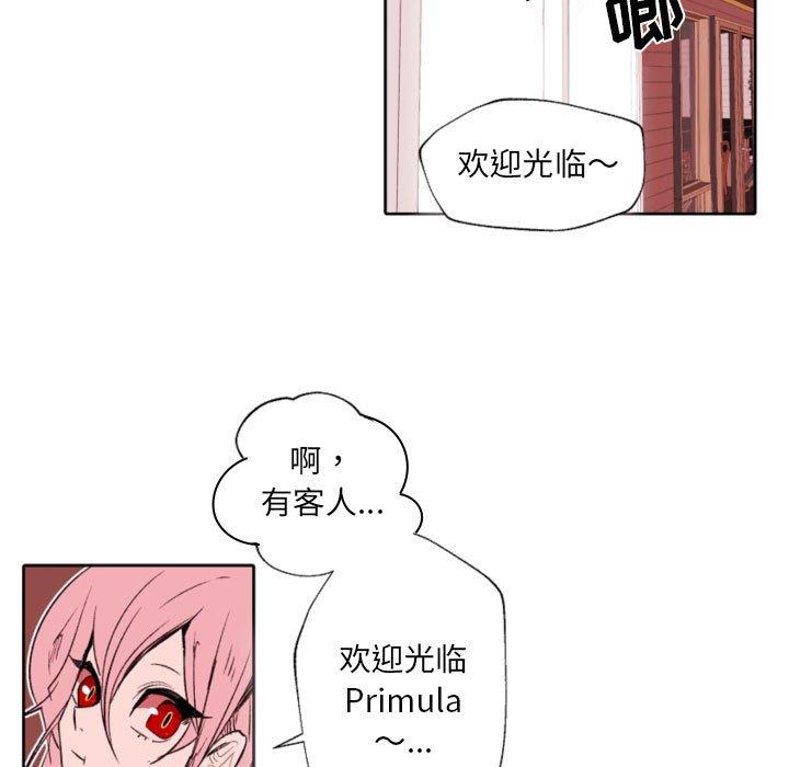 自帶香氣的男人第58話