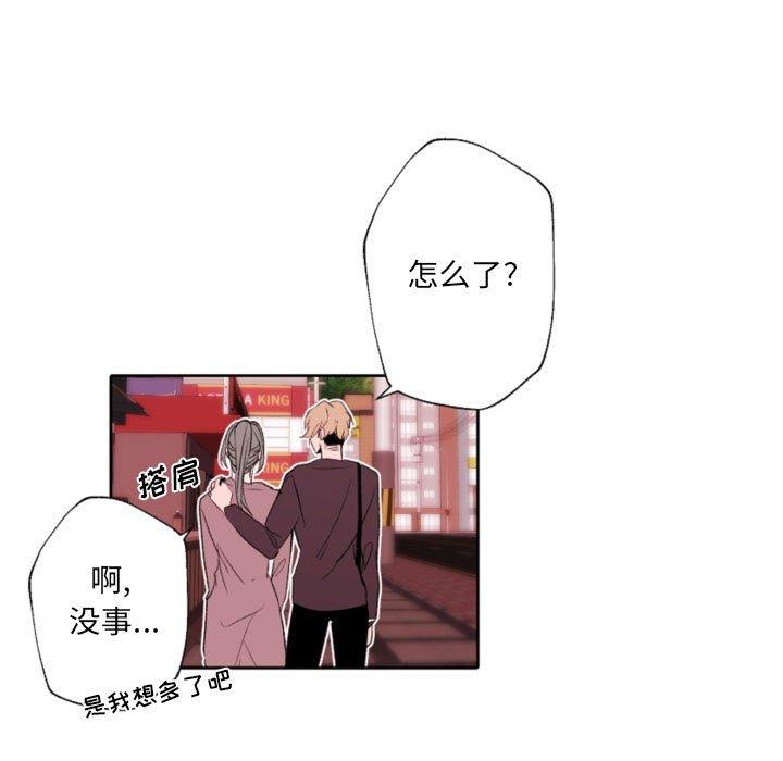 自帶香氣的男人第58話