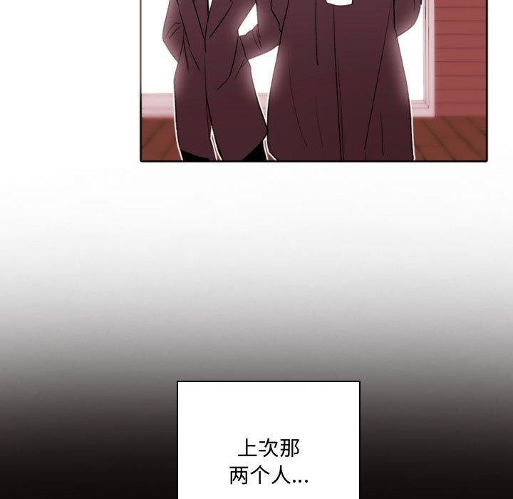 自帶香氣的男人第58話