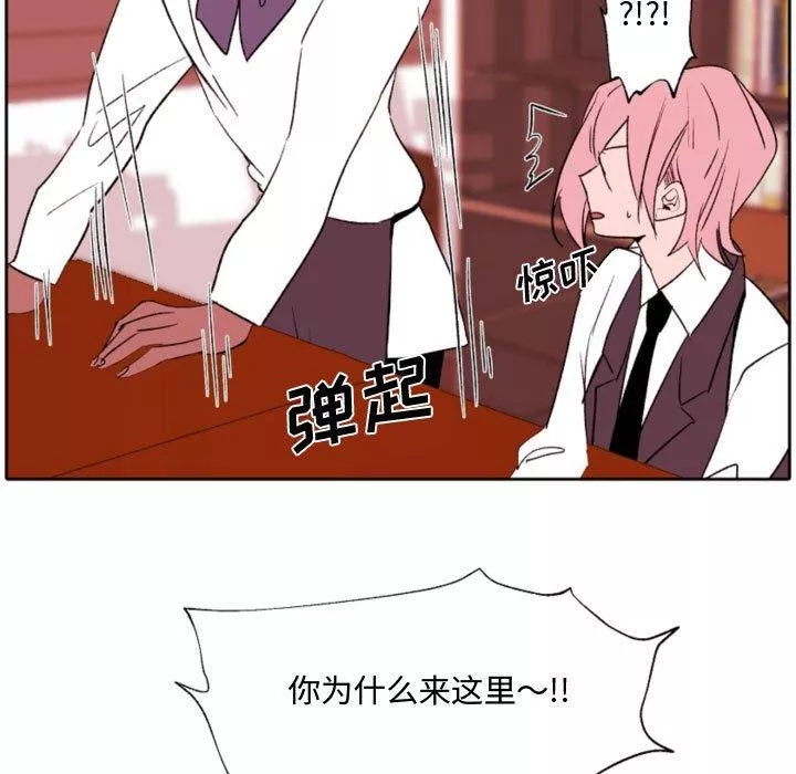 自帶香氣的男人第58話