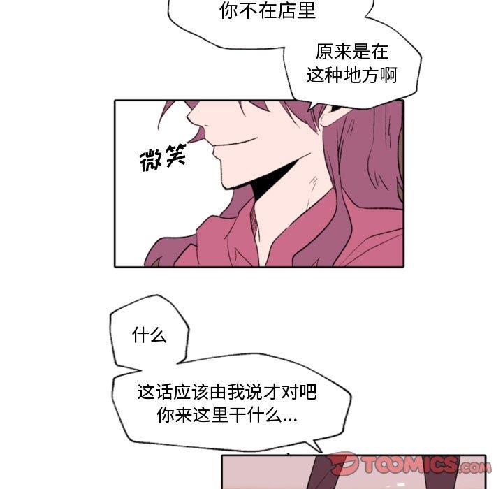 自帶香氣的男人第58話