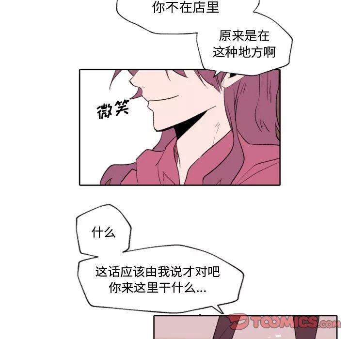自帶香氣的男人第58話