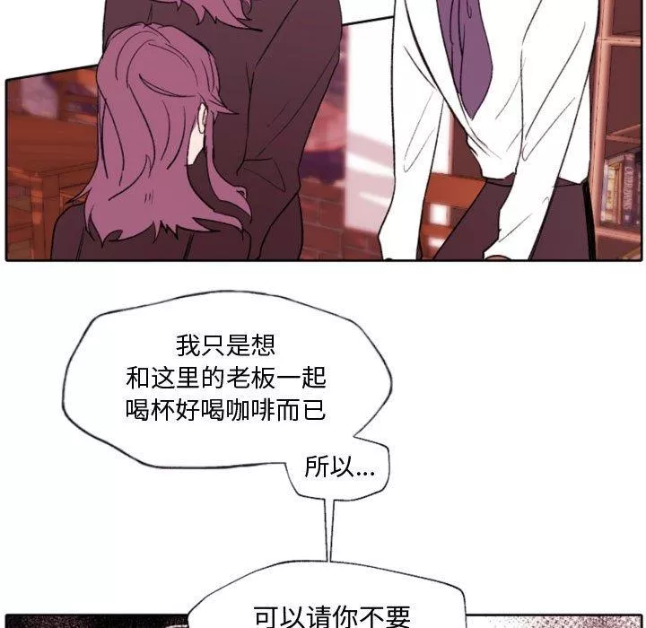 自带香气的男人-第58话 - 图片 44
