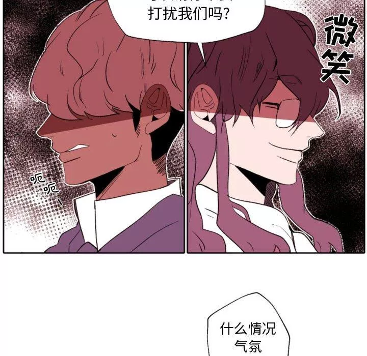 自带香气的男人-第58话 - 图片 45