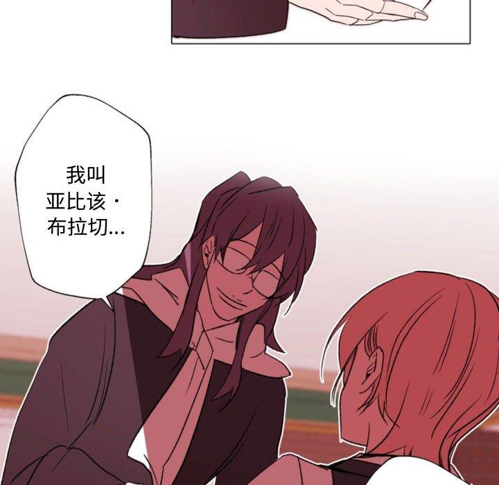 自带香气的男人第58话