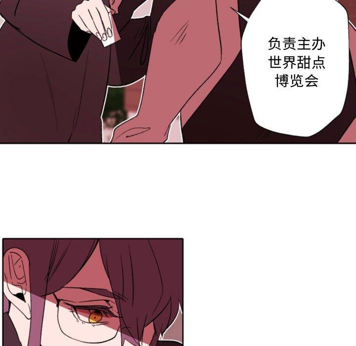 自帶香氣的男人第58話