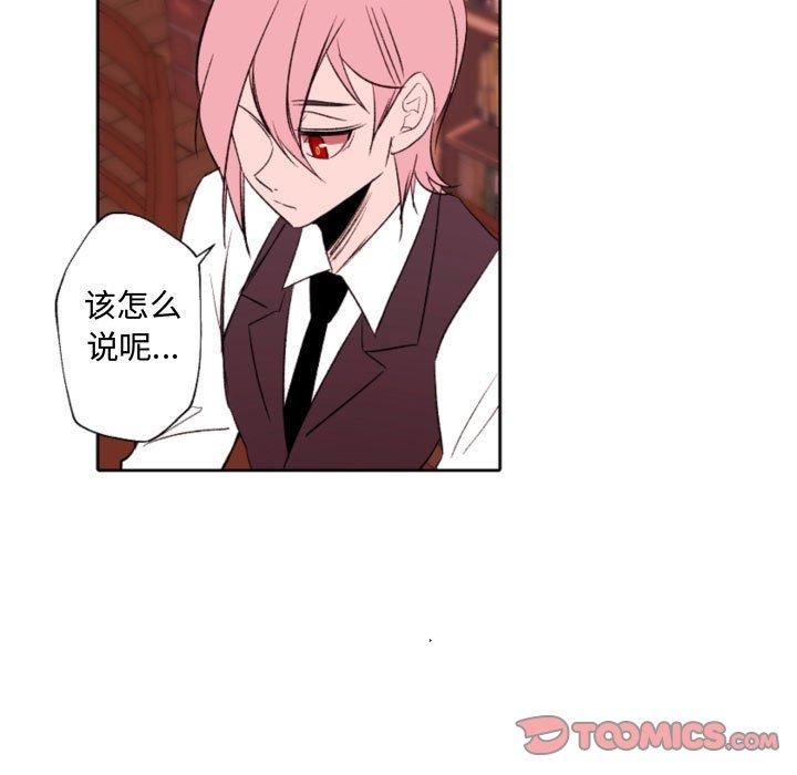 自帶香氣的男人第58話