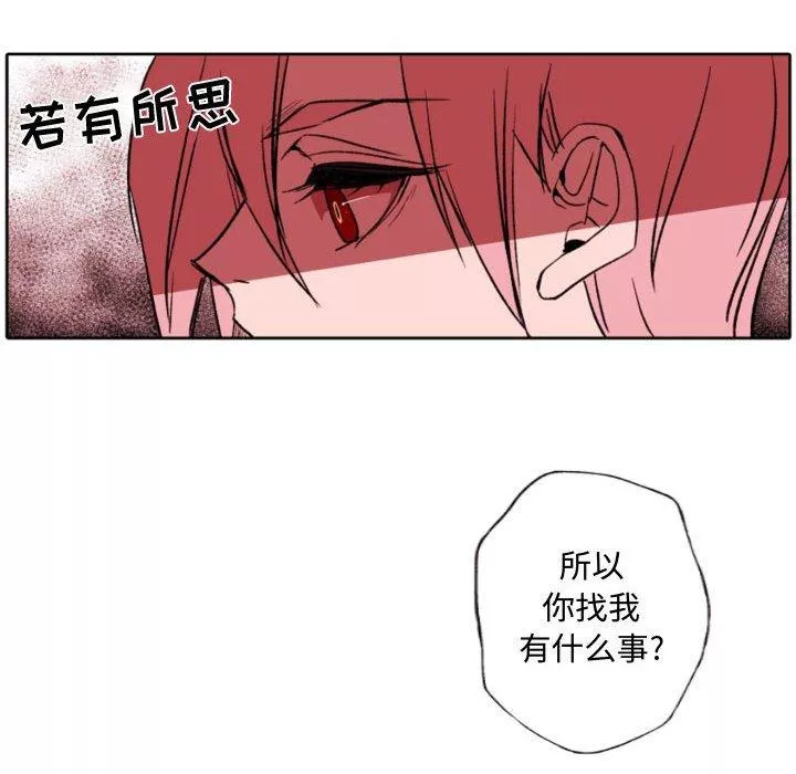 自带香气的男人-第58话 - 图片 55
