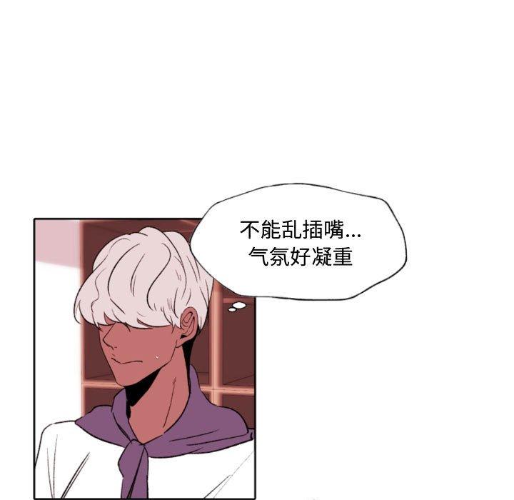 自带香气的男人第58话