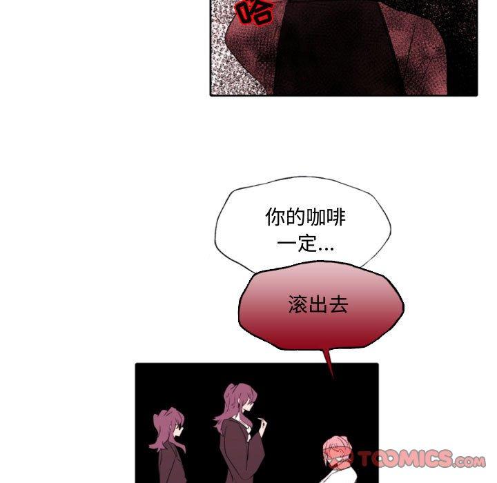 自帶香氣的男人第58話