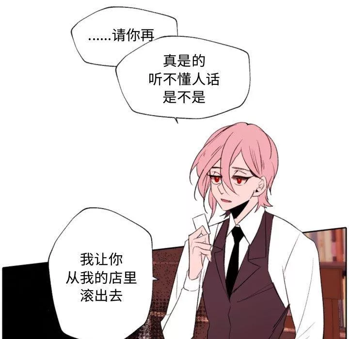 自帶香氣的男人第58話