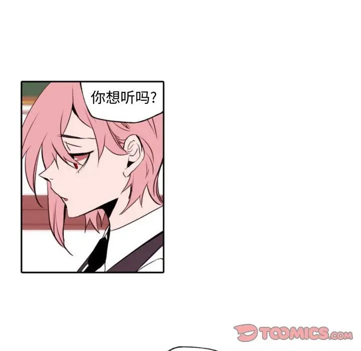 自帶香氣的男人第59話