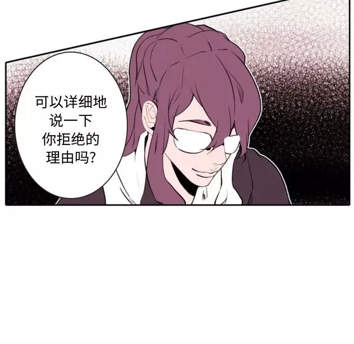 自带香气的男人-第59话 - 图片 7