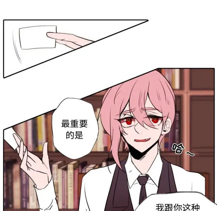 自帶香氣的男人第59話