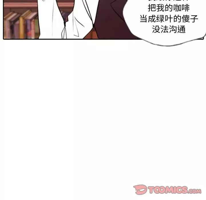 自帶香氣的男人第59話