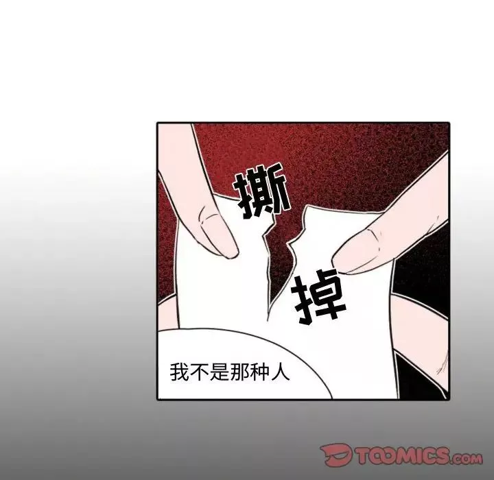 自带香气的男人-第59话 - 图片 24