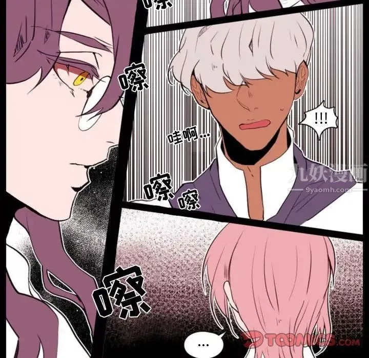 自帶香氣的男人第59話