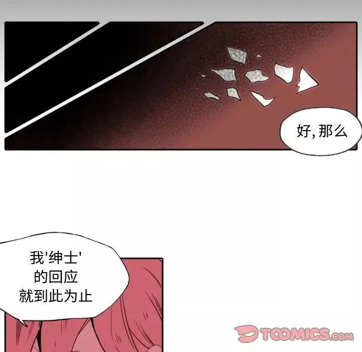 自带香气的男人-第59话 - 图片 28