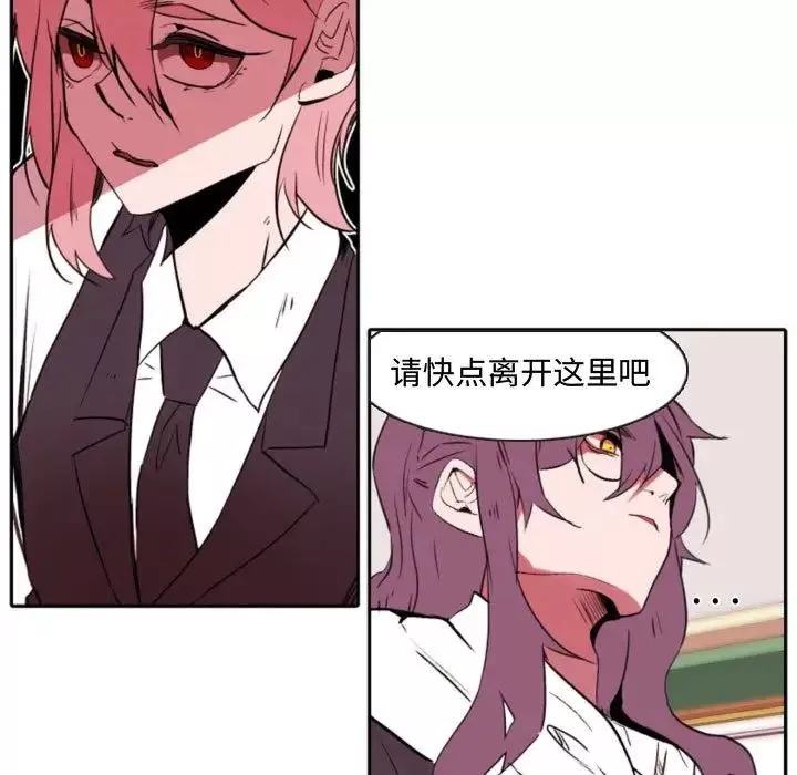 自帶香氣的男人第59話