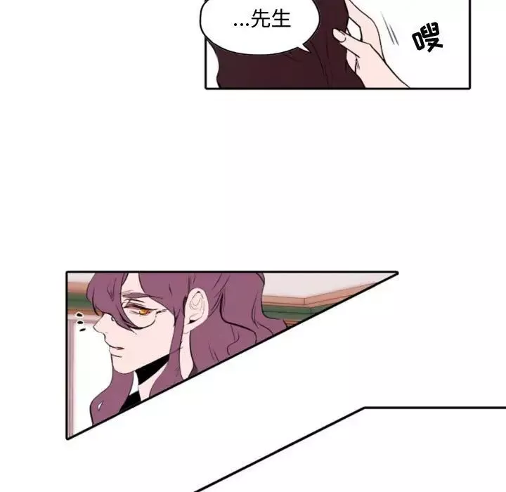 自带香气的男人-第59话 - 图片 31