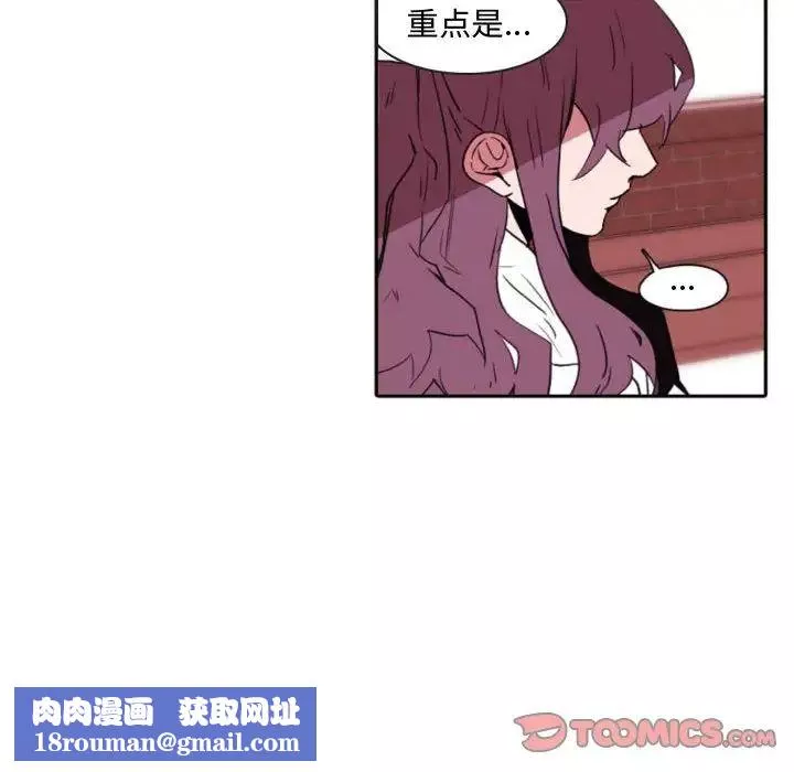 自帶香氣的男人第59話