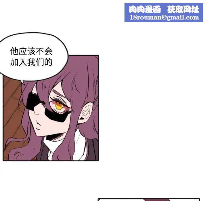 自带香气的男人第59话