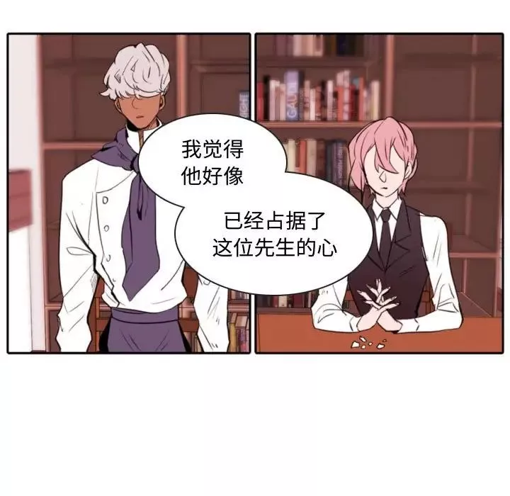 自帶香氣的男人第59話