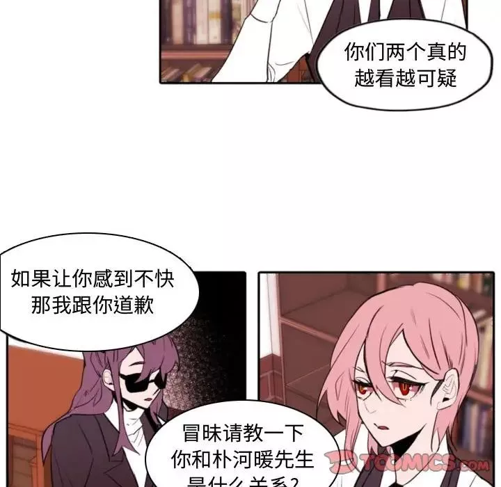 自带香气的男人-第59话 - 图片 38