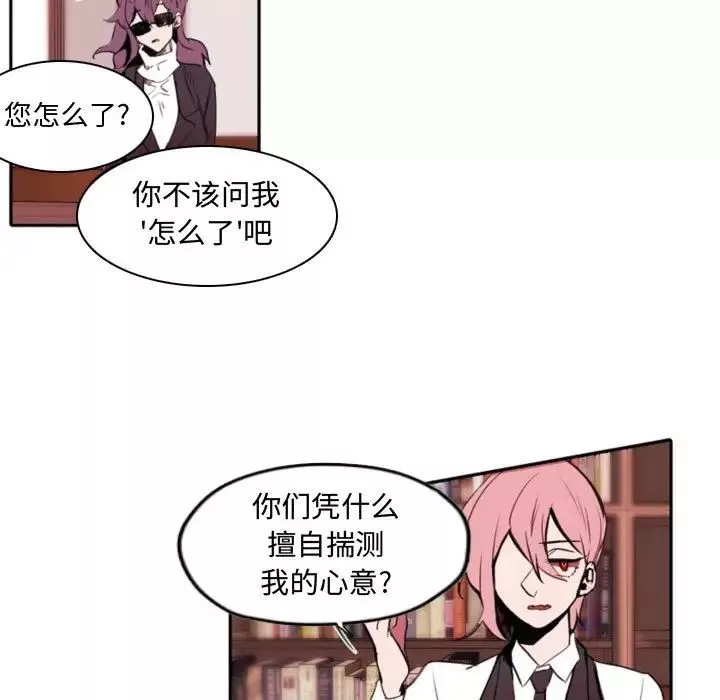 自带香气的男人-第59话 - 图片 37