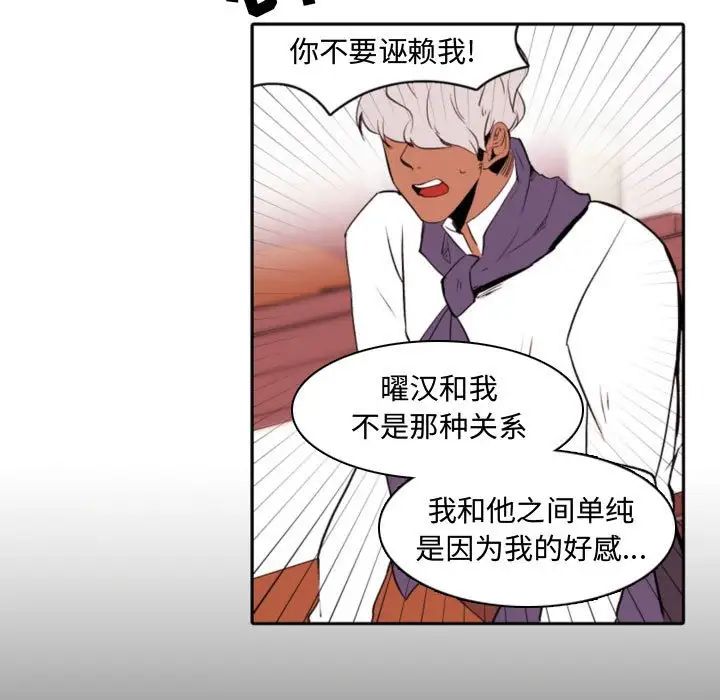 自帶香氣的男人第59話