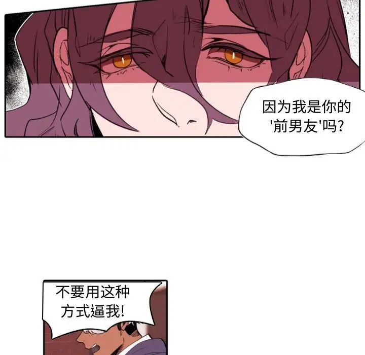 自帶香氣的男人第59話