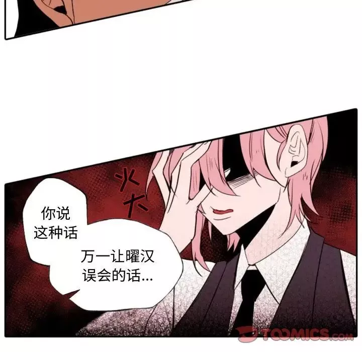 自带香气的男人-第59话 - 图片 52