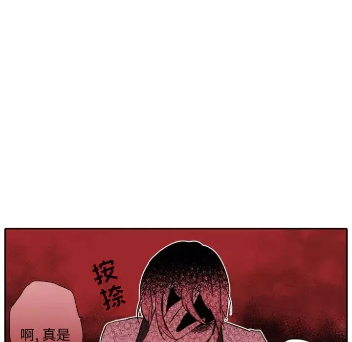 自带香气的男人-第59话 - 图片 53